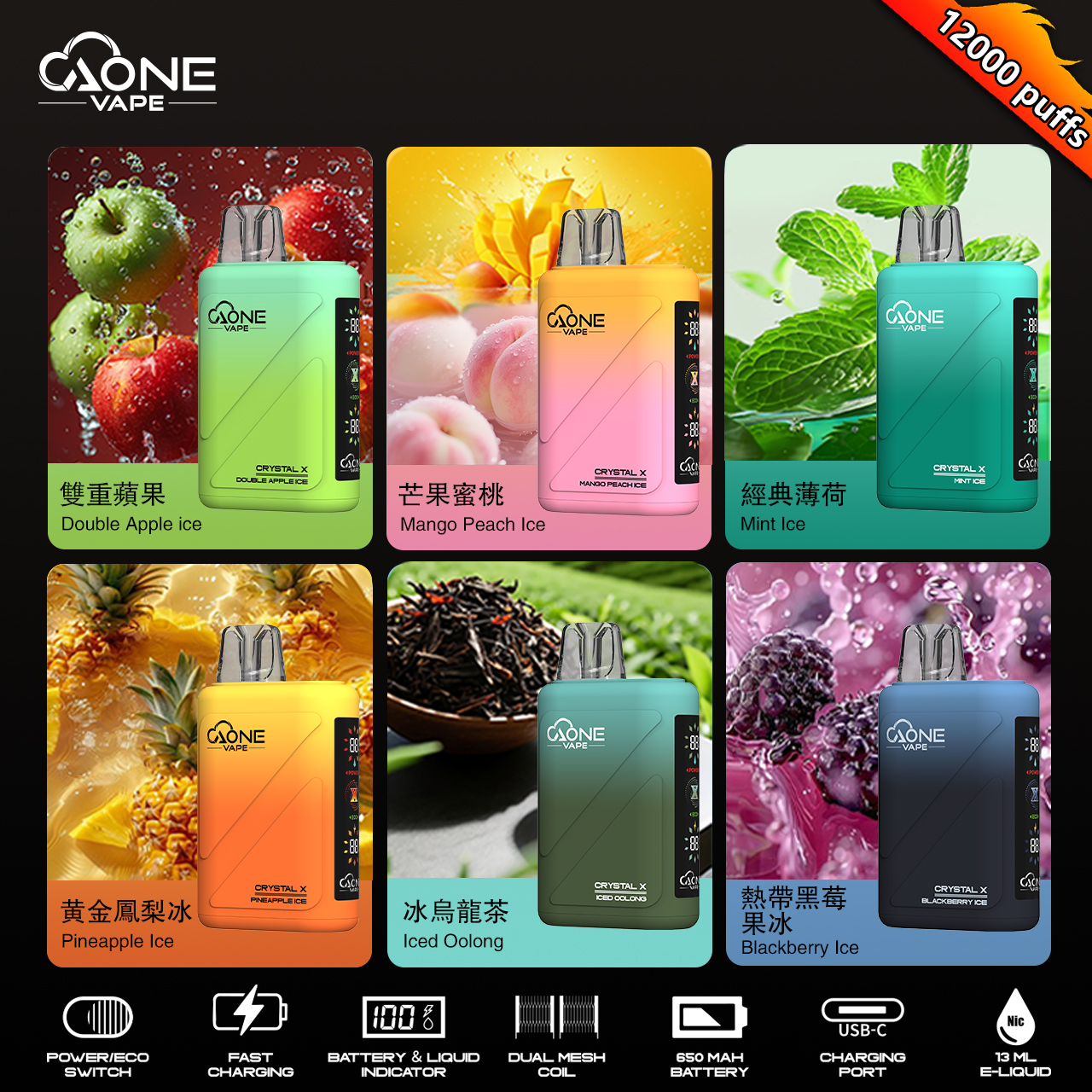 AONE Crystal X 水晶二代 12000口:圖片 7