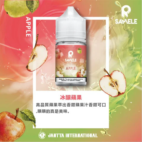 SAMELE 美國 冰釀水果系列煙油:圖片 2