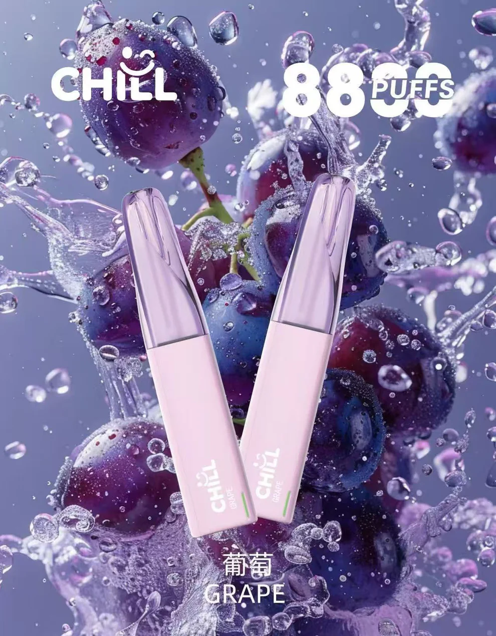 CHILL 8800口