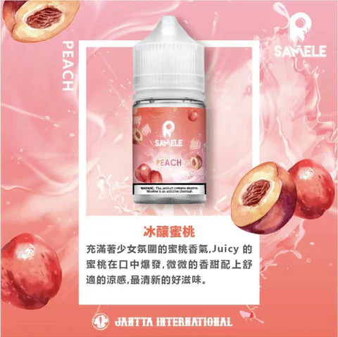 SAMELE 美國 冰釀水果系列煙油:圖片 9
