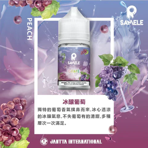 SAMELE 美國 冰釀水果系列煙油:圖片 7