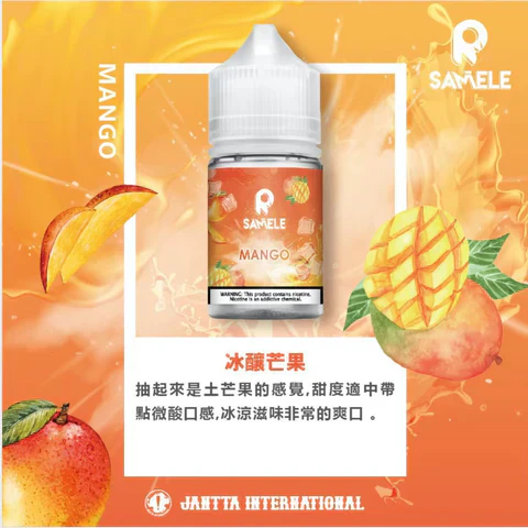 SAMELE 美國 冰釀水果系列煙油:圖片 5