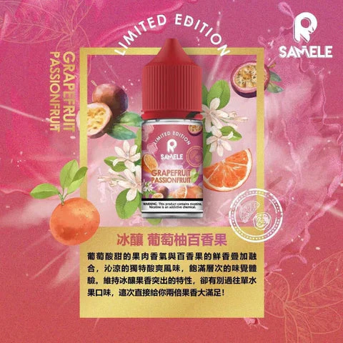 SAMELE 美國 冰釀水果系列煙油:圖片 6