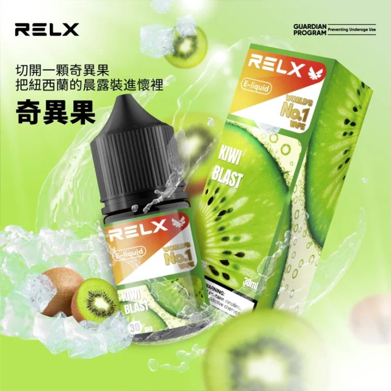 RELX 悅刻 30ml:圖片 8