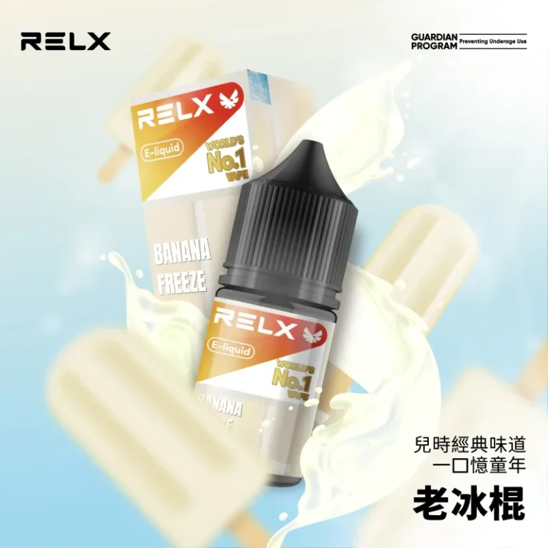 RELX 悅刻 30ml:圖片 5