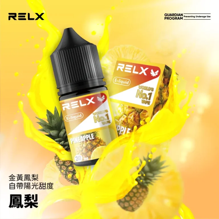 RELX 悅刻 30ml:圖片 9
