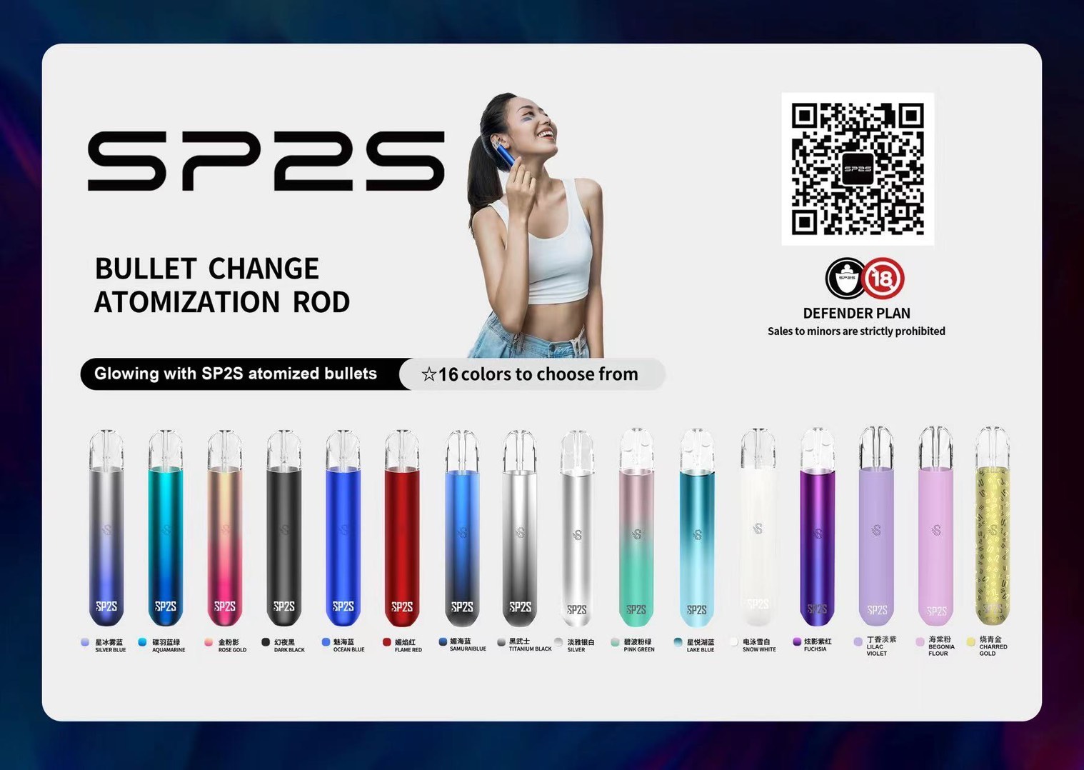 SP2S 一代主機