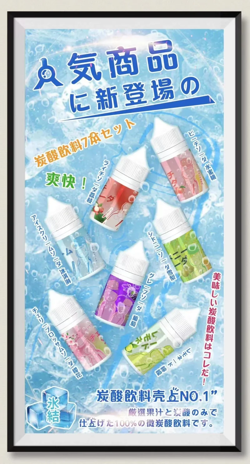 Straight 冰結小煙油 買五送一:圖片 3