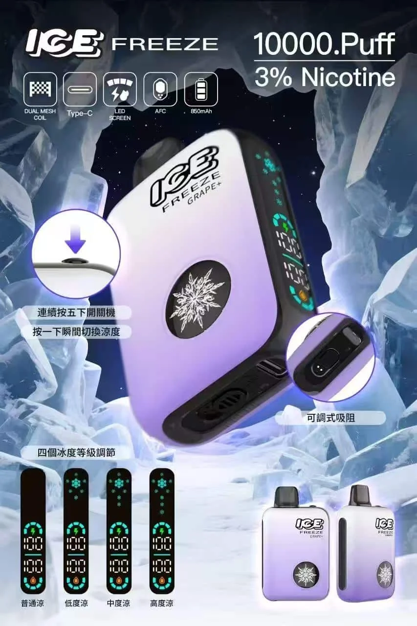 ICE FREEZE 10000口:圖片 3