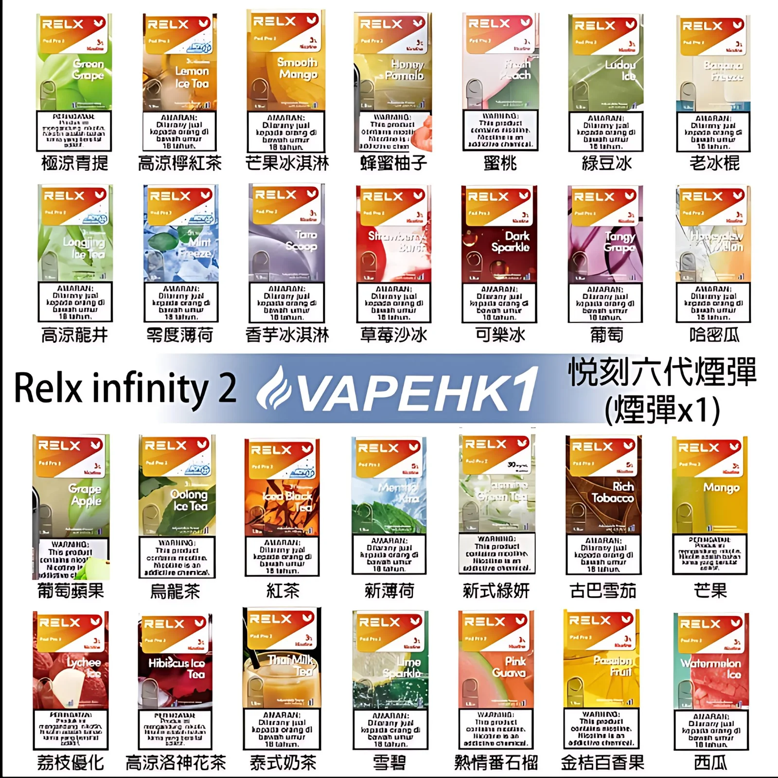RELX 悅刻 6代煙彈:圖片 8