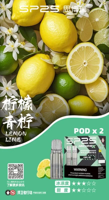 SP2S MACHINE X 煙彈:圖片 5