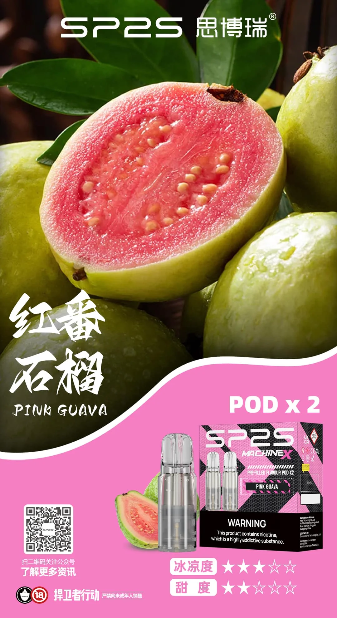 SP2S MACHINE X 煙彈:圖片 7