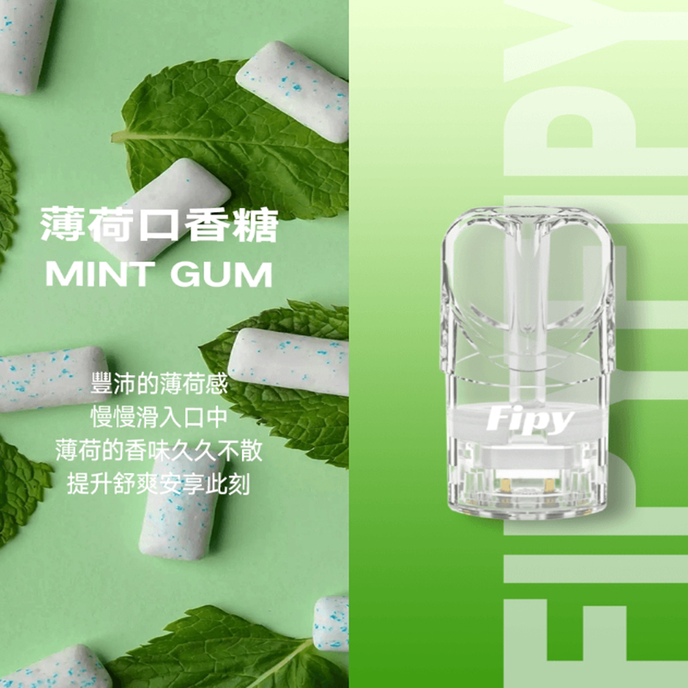 FIPY 果派一代煙彈 買3送1,買6送主機:圖片 16