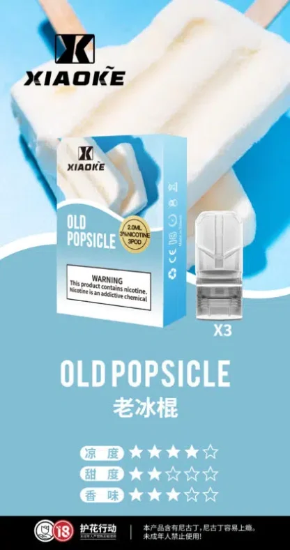 Xiaoke梟客 一代霧化彈 買五送一:圖片 2