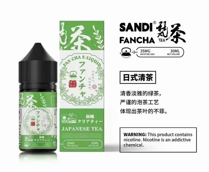 SANDI 日本梵茶煙油:圖片 5