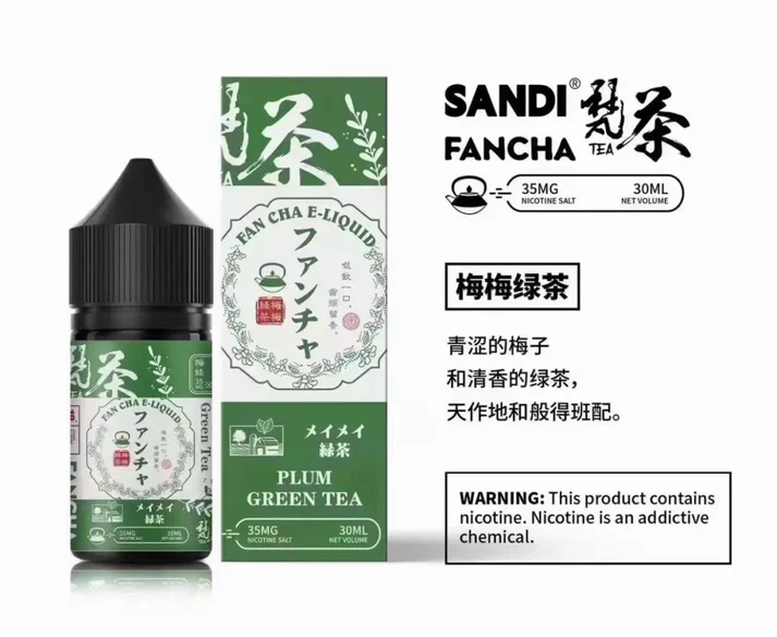 SANDI 日本梵茶煙油:圖片 3