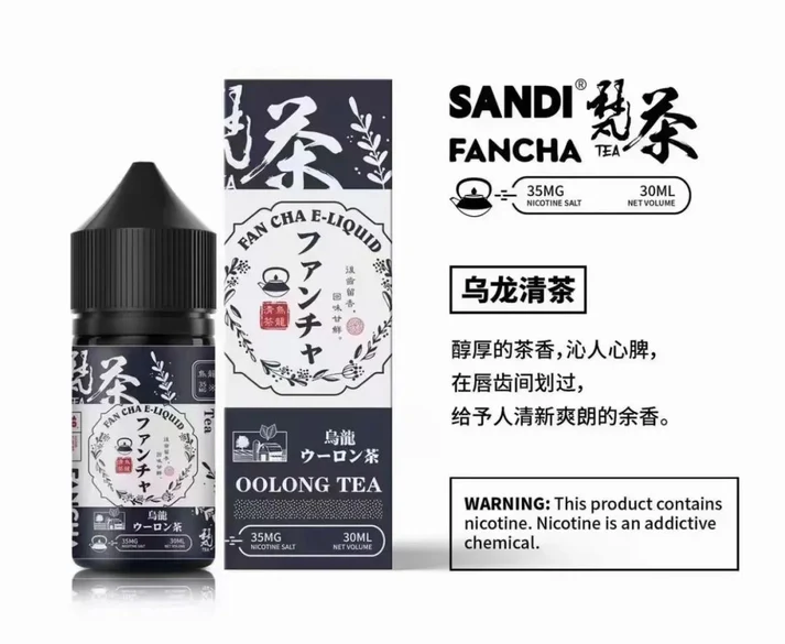 SANDI 日本梵茶煙油:圖片 6