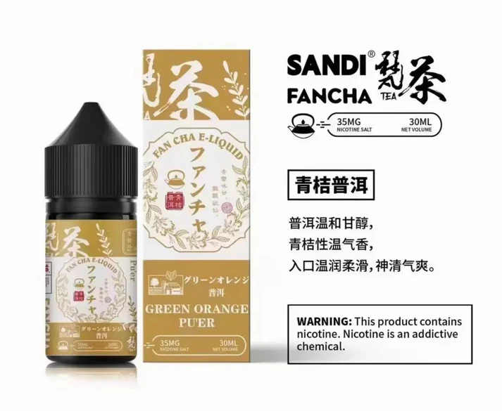 SANDI 日本梵茶煙油:圖片 4