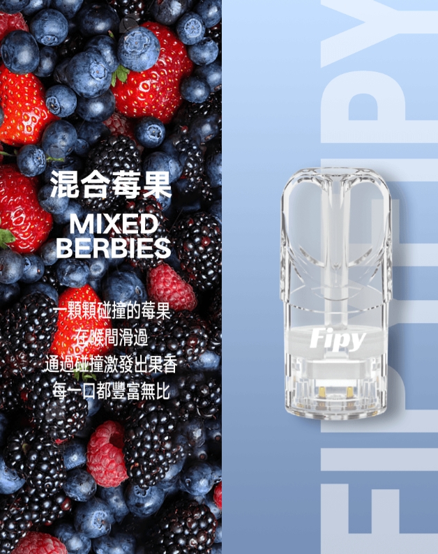FIPY 果派一代煙彈 買3送1,買6送主機:圖片 14