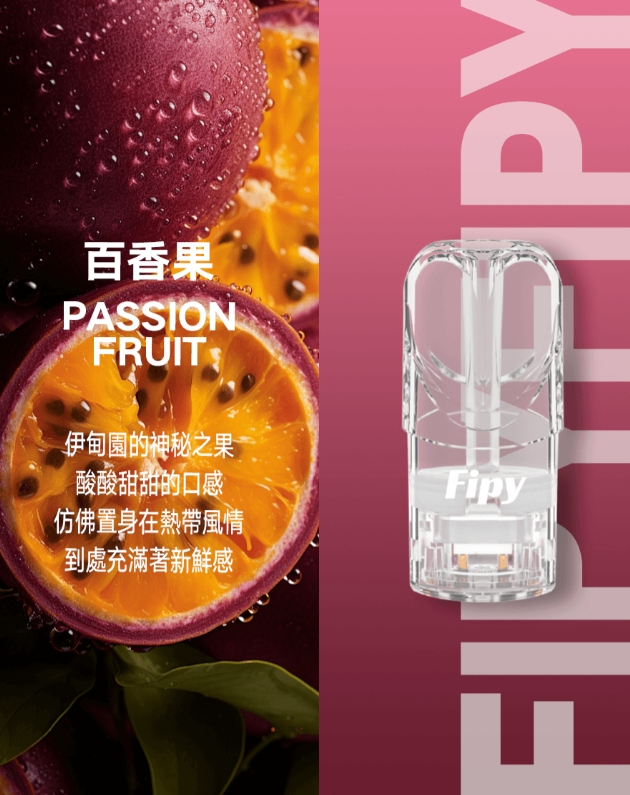 FIPY 果派一代煙彈 買3送1,買6送主機:圖片 17