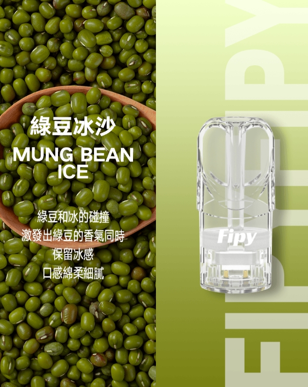 FIPY 果派一代煙彈 買3送1,買6送主機:圖片 9