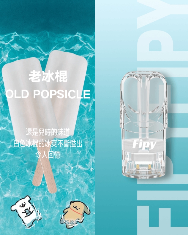 FIPY 果派一代煙彈 買3送1,買6送主機:圖片 10