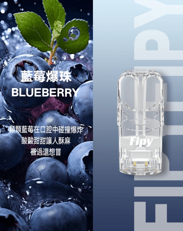 FIPY 果派一代煙彈 買3送1,買6送主機:圖片 11