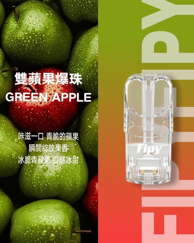 FIPY 果派一代煙彈 買3送1,買6送主機:圖片 7