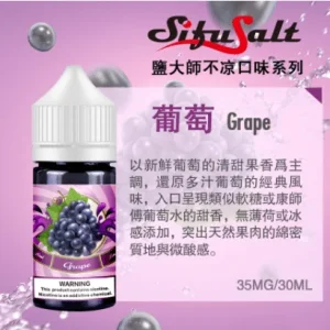 Sifu Salt 鹽大師果油