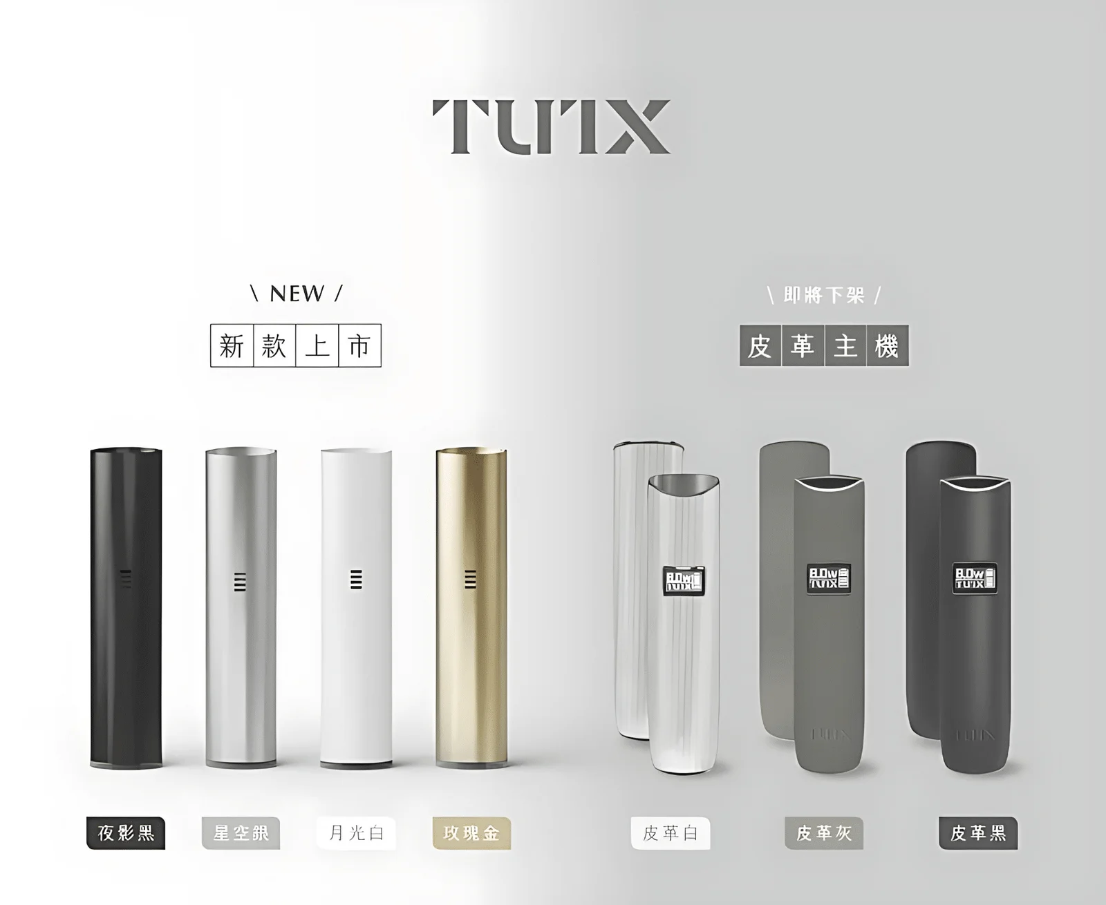 TUTX 一代新色主機:圖片 2