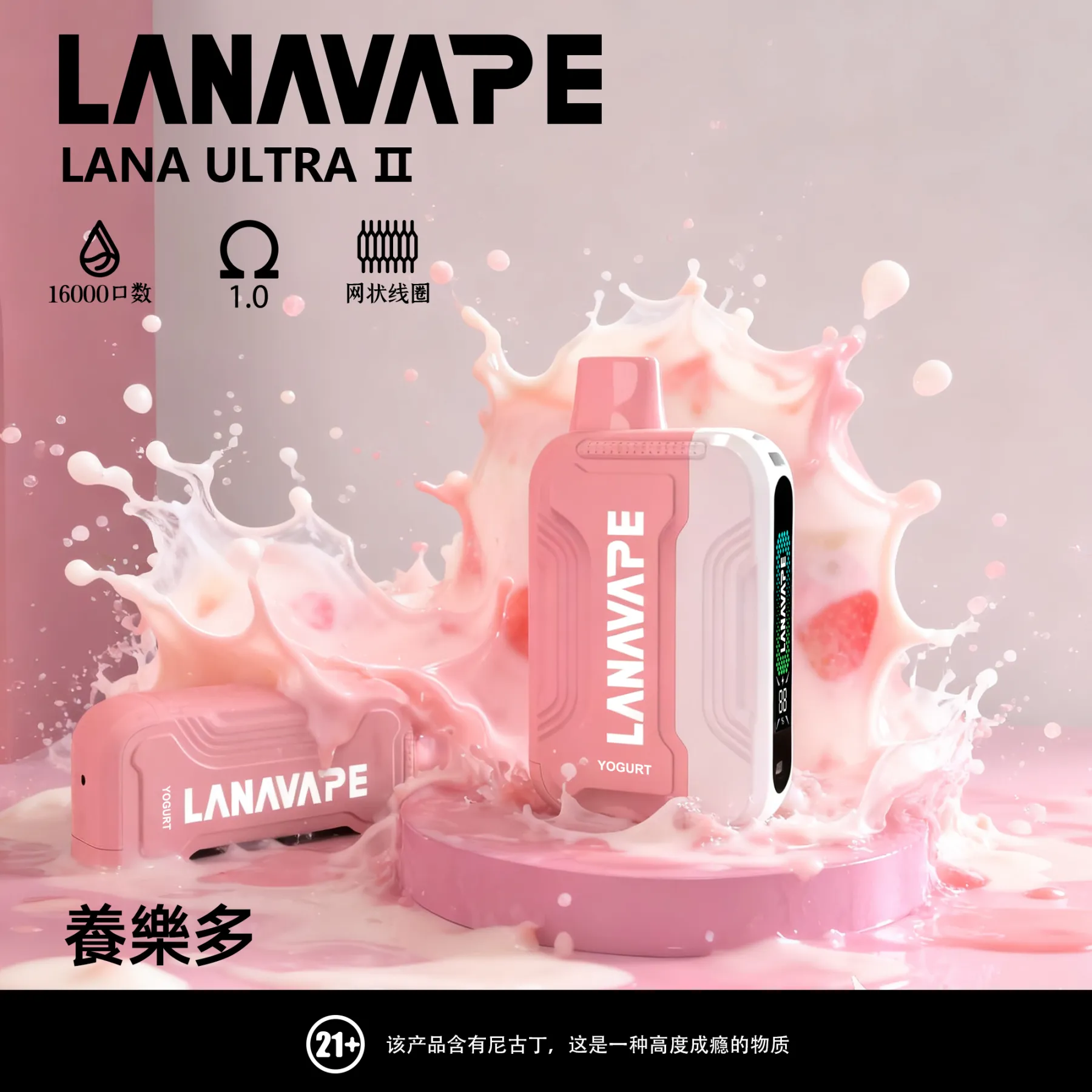 Lana Ultra II 16000口 買三送主機:圖片 6