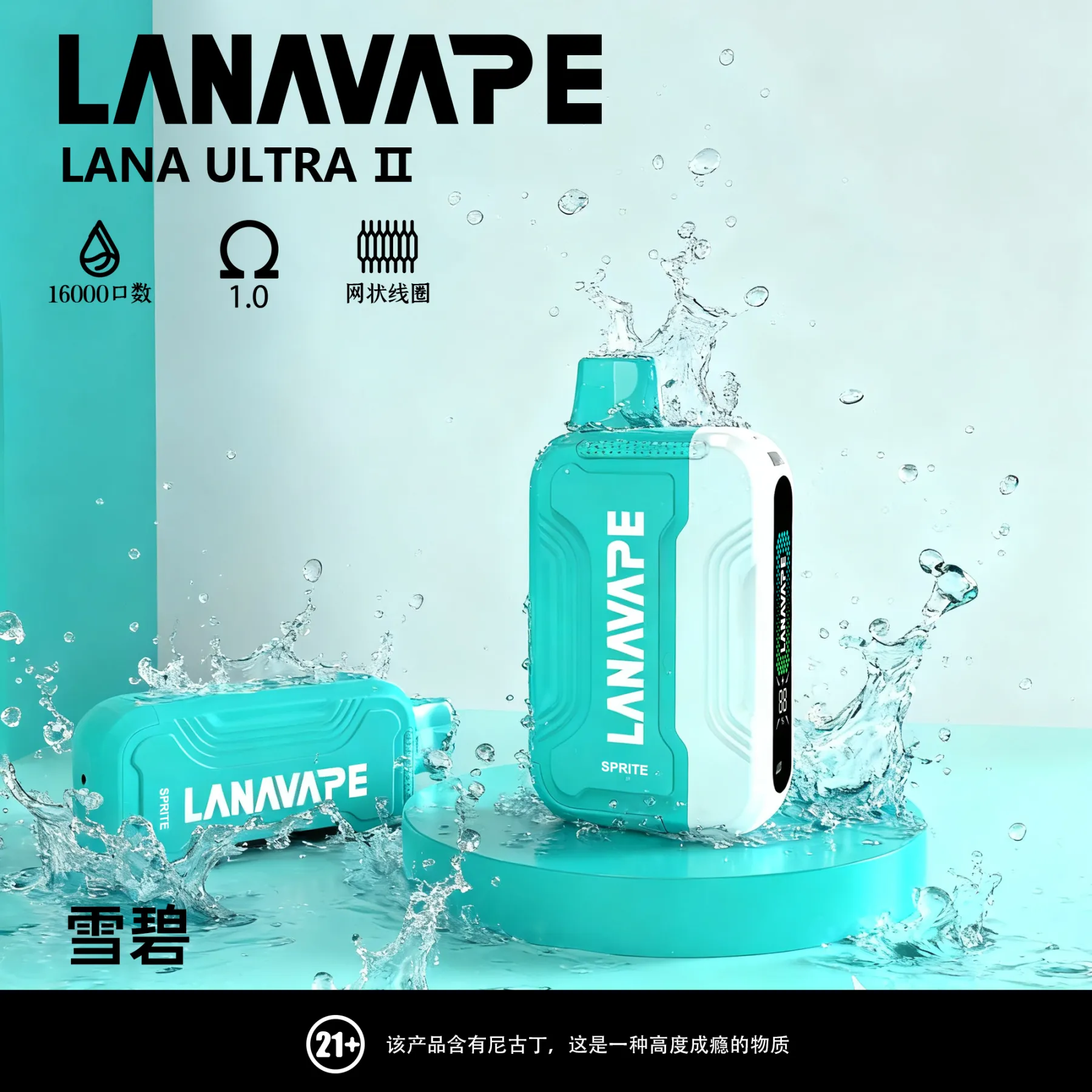 Lana Ultra II 16000口 買三送主機:圖片 7