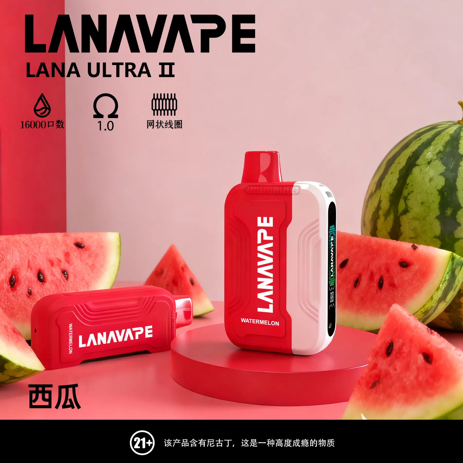 Lana Ultra II 16000口 買三送主機:圖片 5