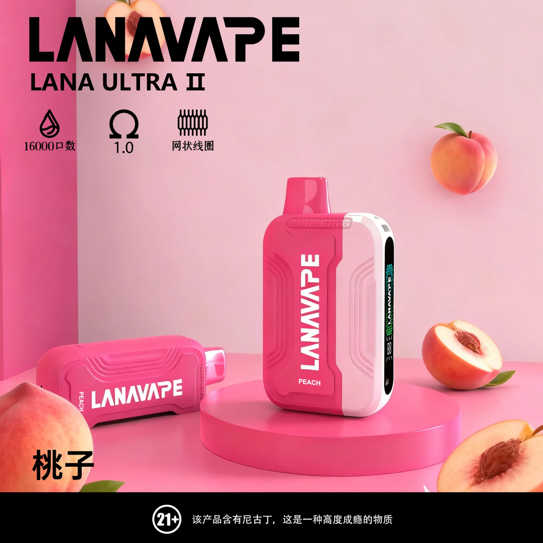 Lana Ultra II 16000口 買三送主機:圖片 15
