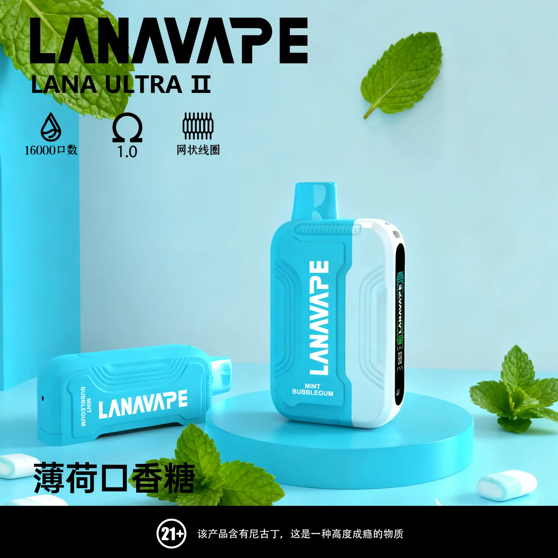 Lana Ultra II 16000口 買三送主機:圖片 18