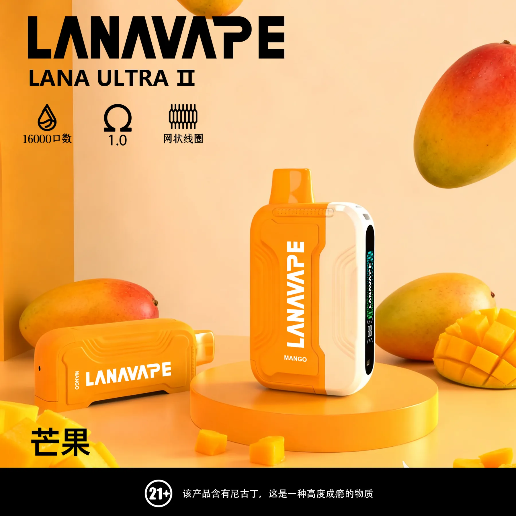 Lana Ultra II 16000口 買三送主機:圖片 19