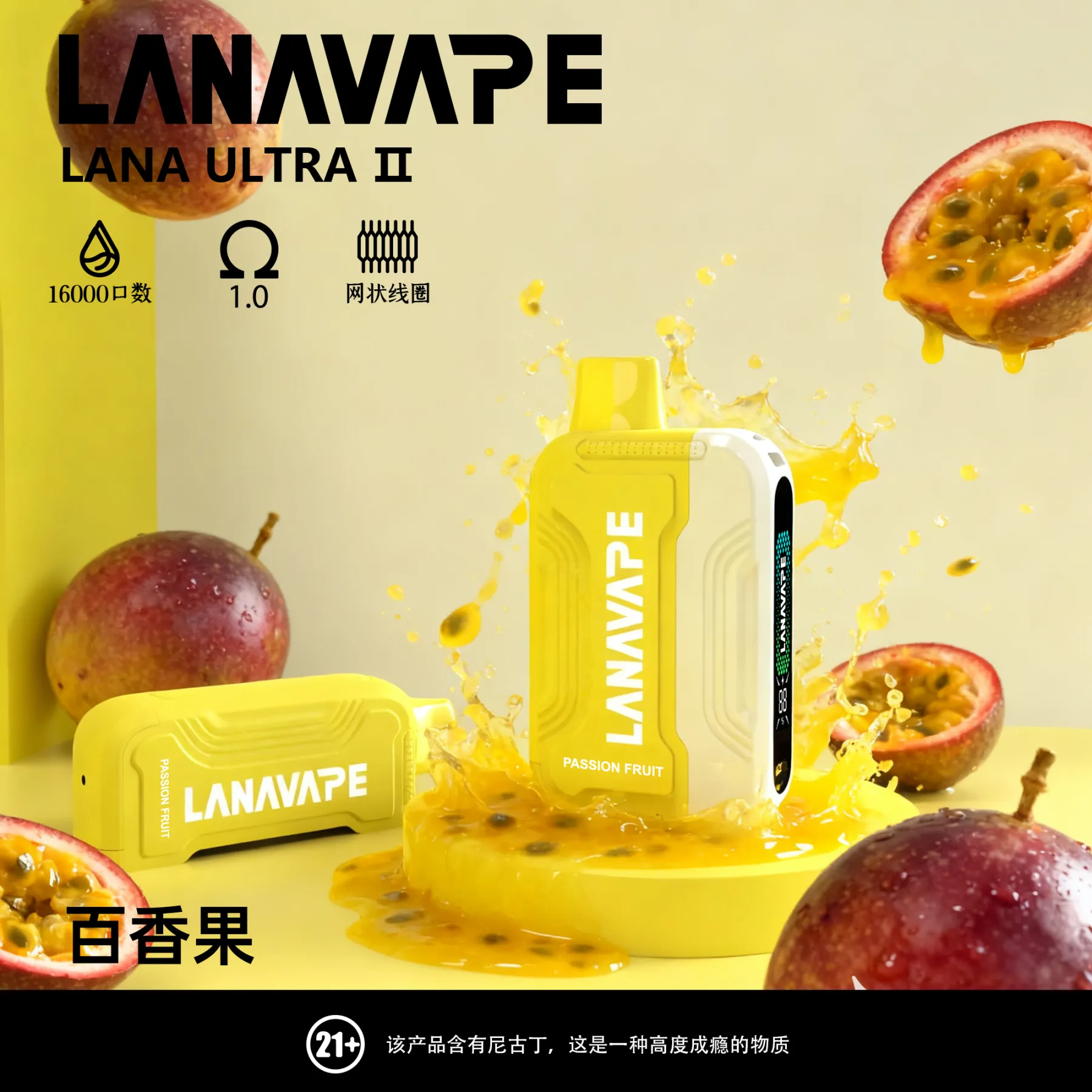 Lana Ultra II 16000口 買三送主機:圖片 20