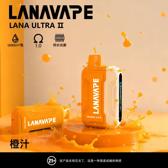 Lana Ultra II 16000口 買三送主機:圖片 13
