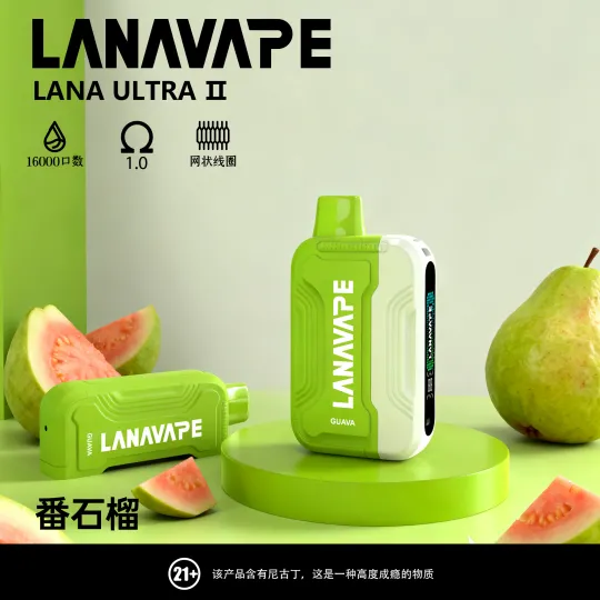 Lana Ultra II 16000口 買三送主機:圖片 12