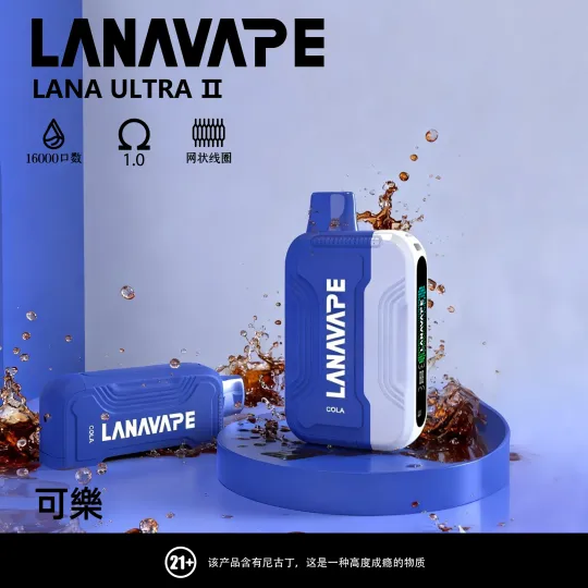 Lana Ultra II 16000口 買三送主機:圖片 11