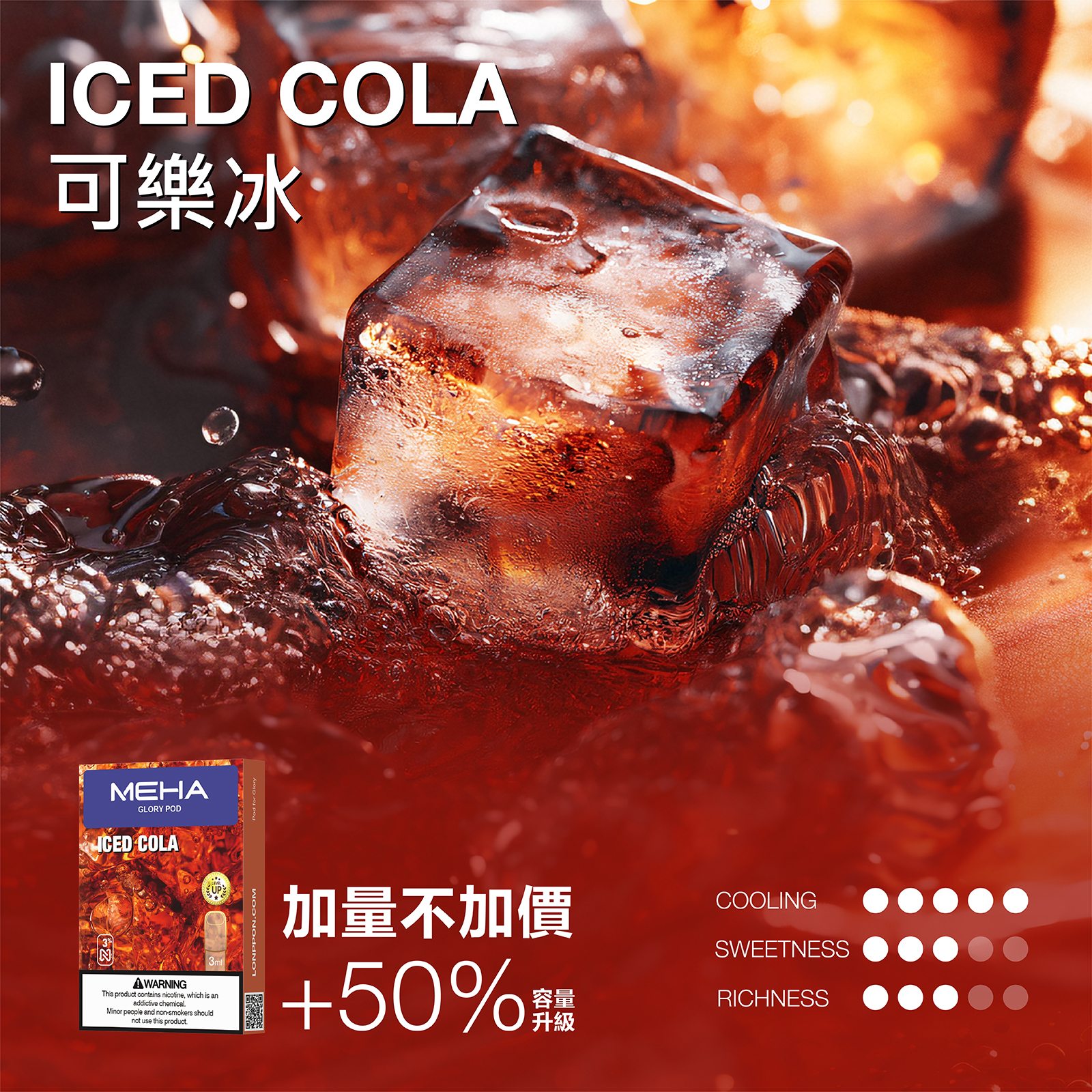 MEHA 魅嗨一代煙彈升級版 【加量】買五送主機:圖片 19