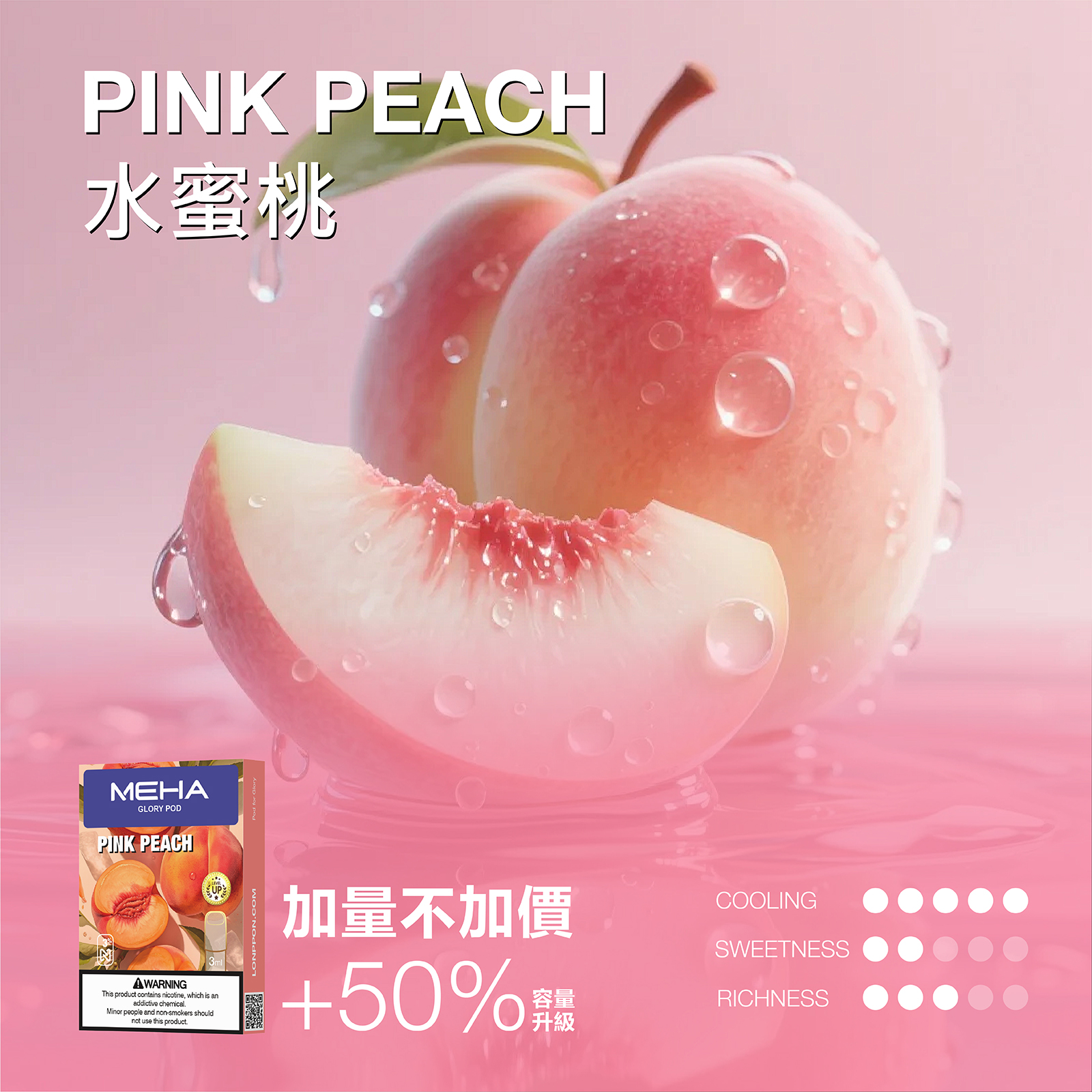 MEHA 魅嗨一代煙彈升級版 【加量】買五送主機:圖片 5