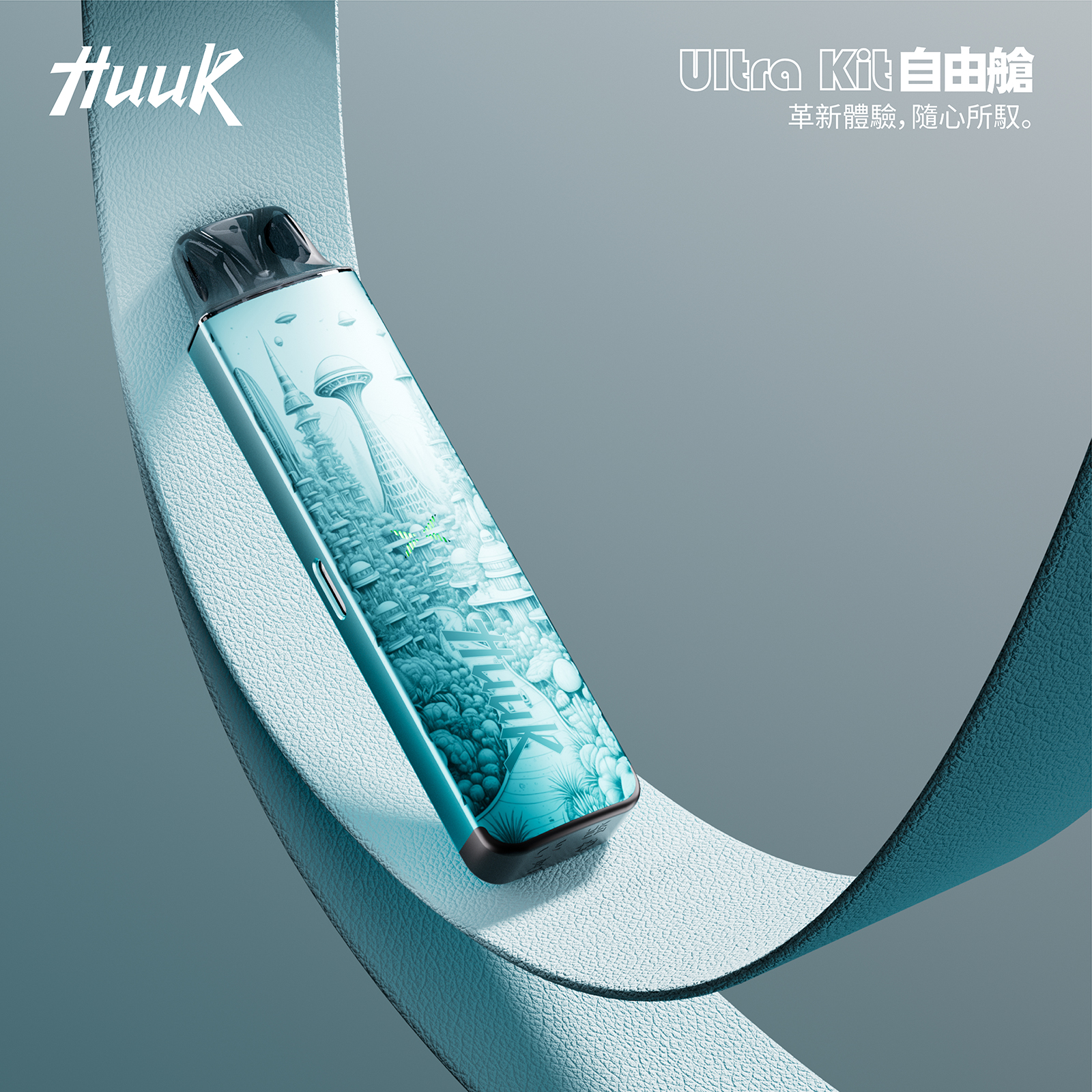MEHA HUUK ULTRA KIT 自由倉虎克 注油主機套裝:圖片 6