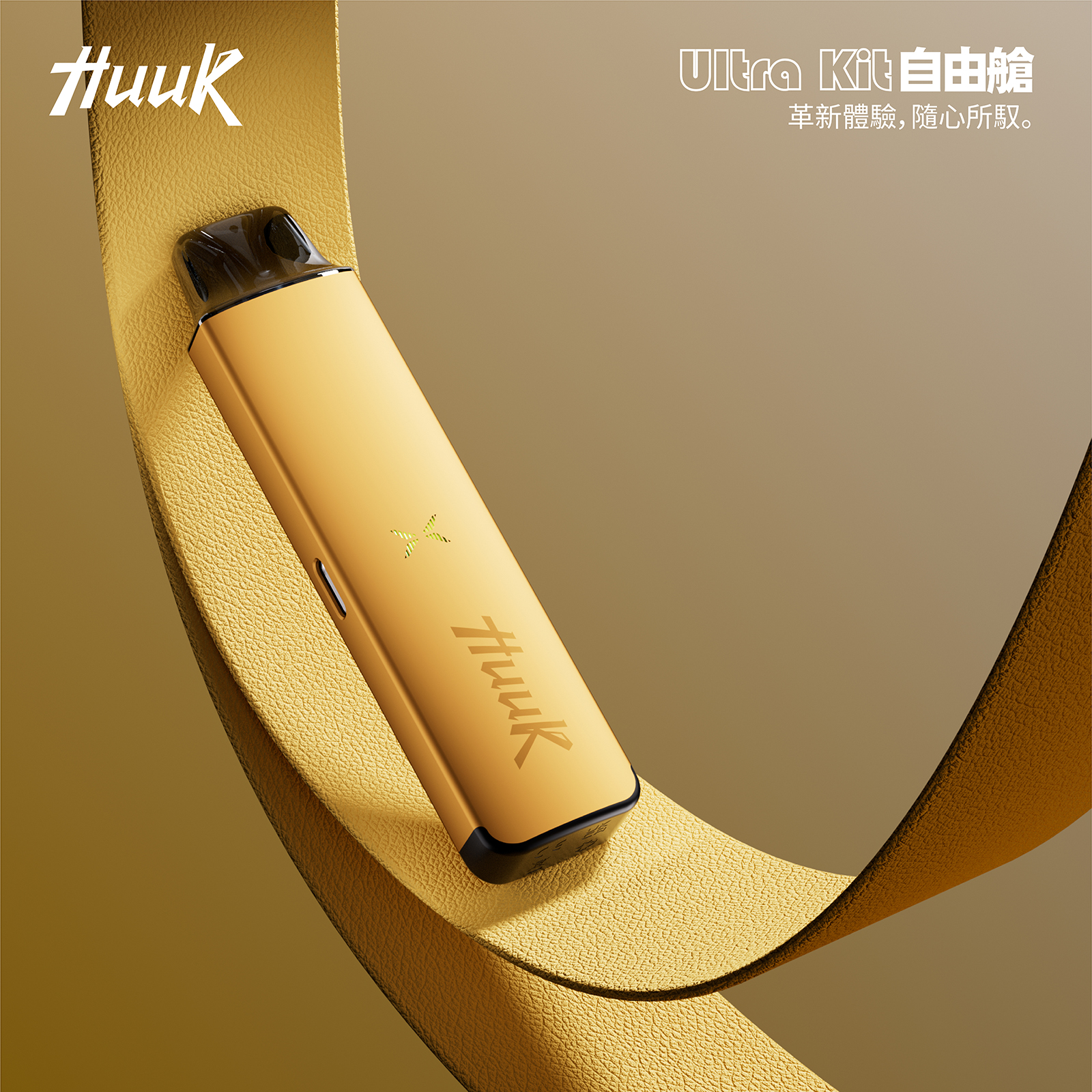 MEHA HUUK ULTRA KIT 自由倉虎克 注油主機套裝:圖片 5
