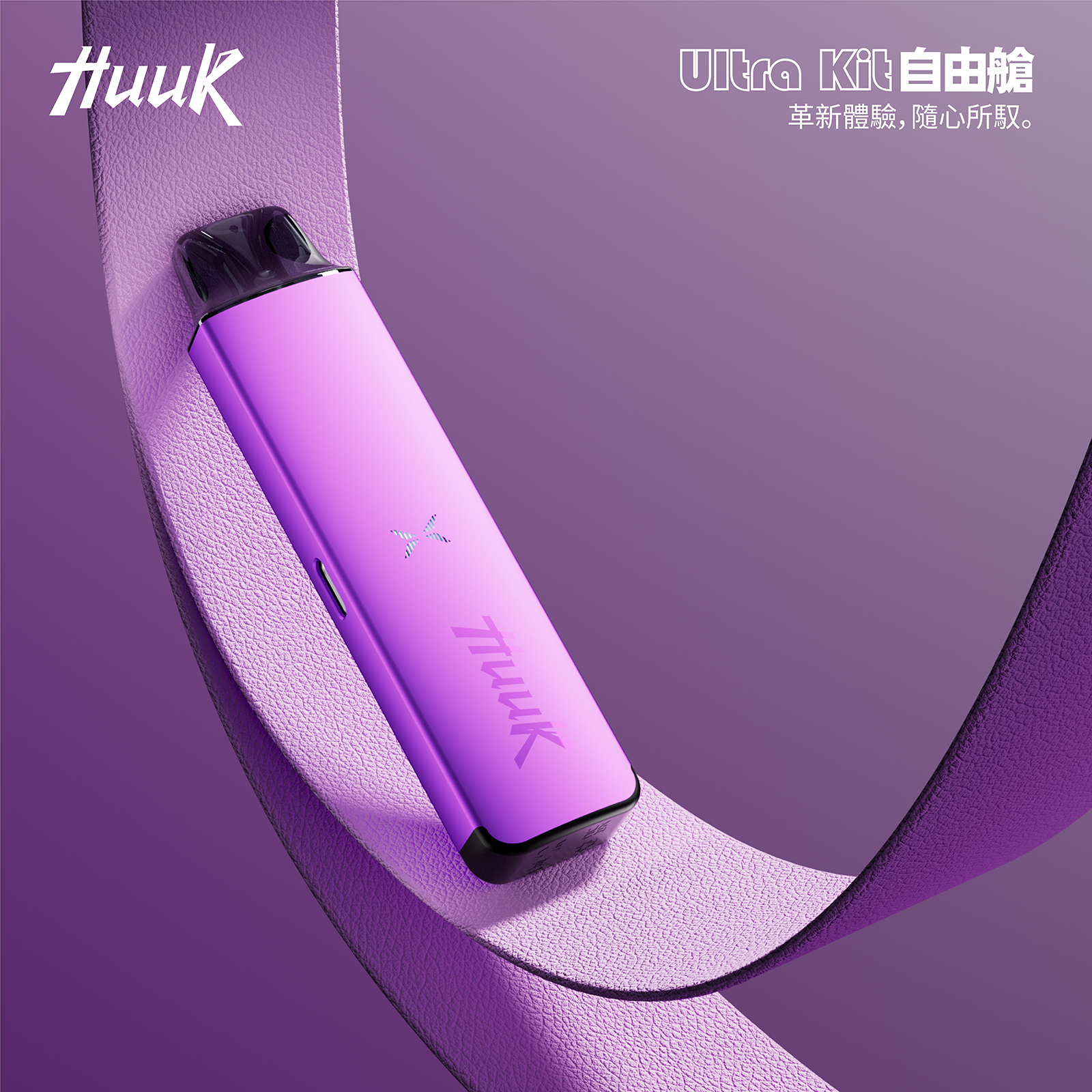 MEHA HUUK ULTRA KIT 自由倉虎克 注油主機套裝:圖片 4