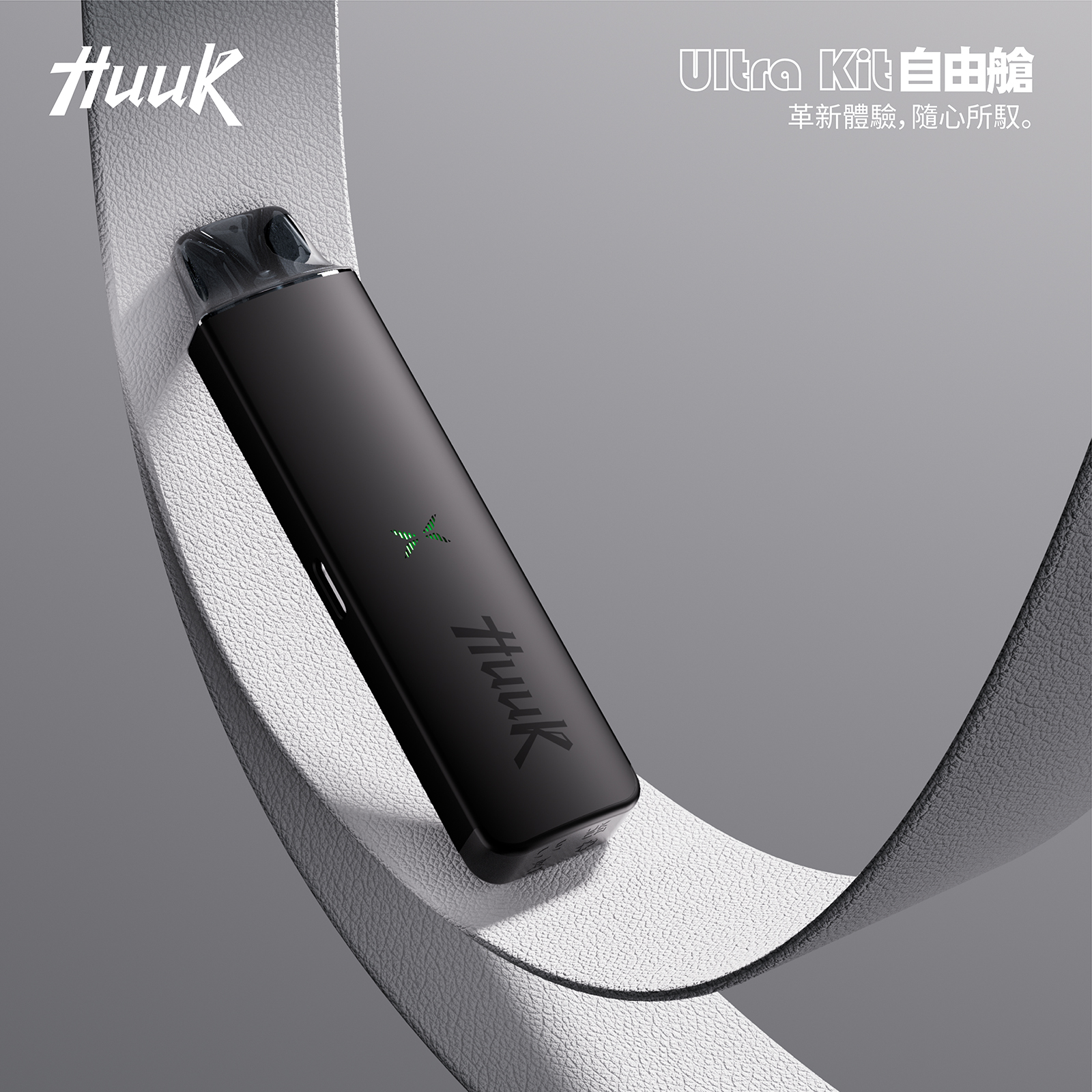 MEHA HUUK ULTRA KIT 自由倉虎克 注油主機套裝:圖片 3