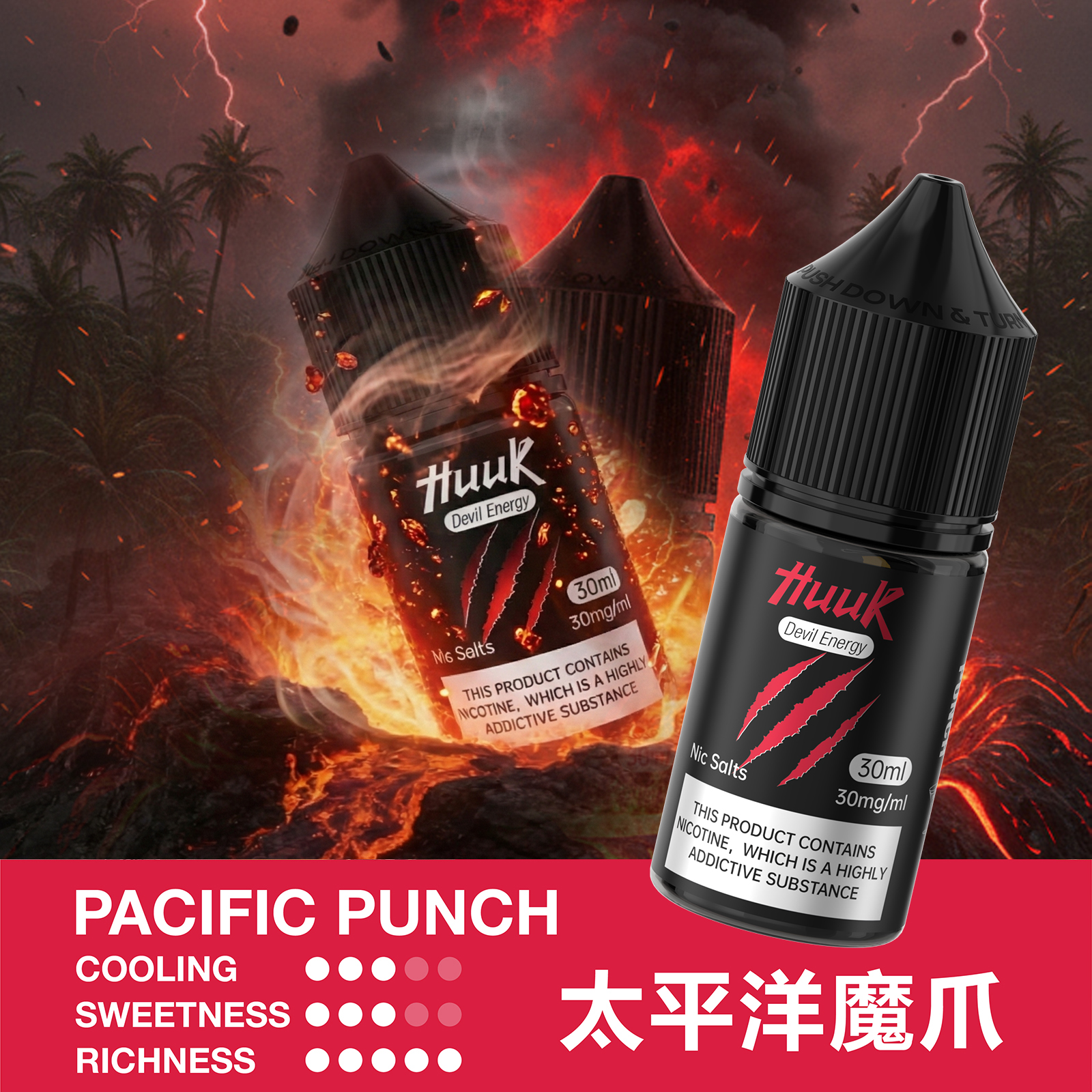 MEHA HUUK 魅嗨 虎克煙油 30ml:圖片 11