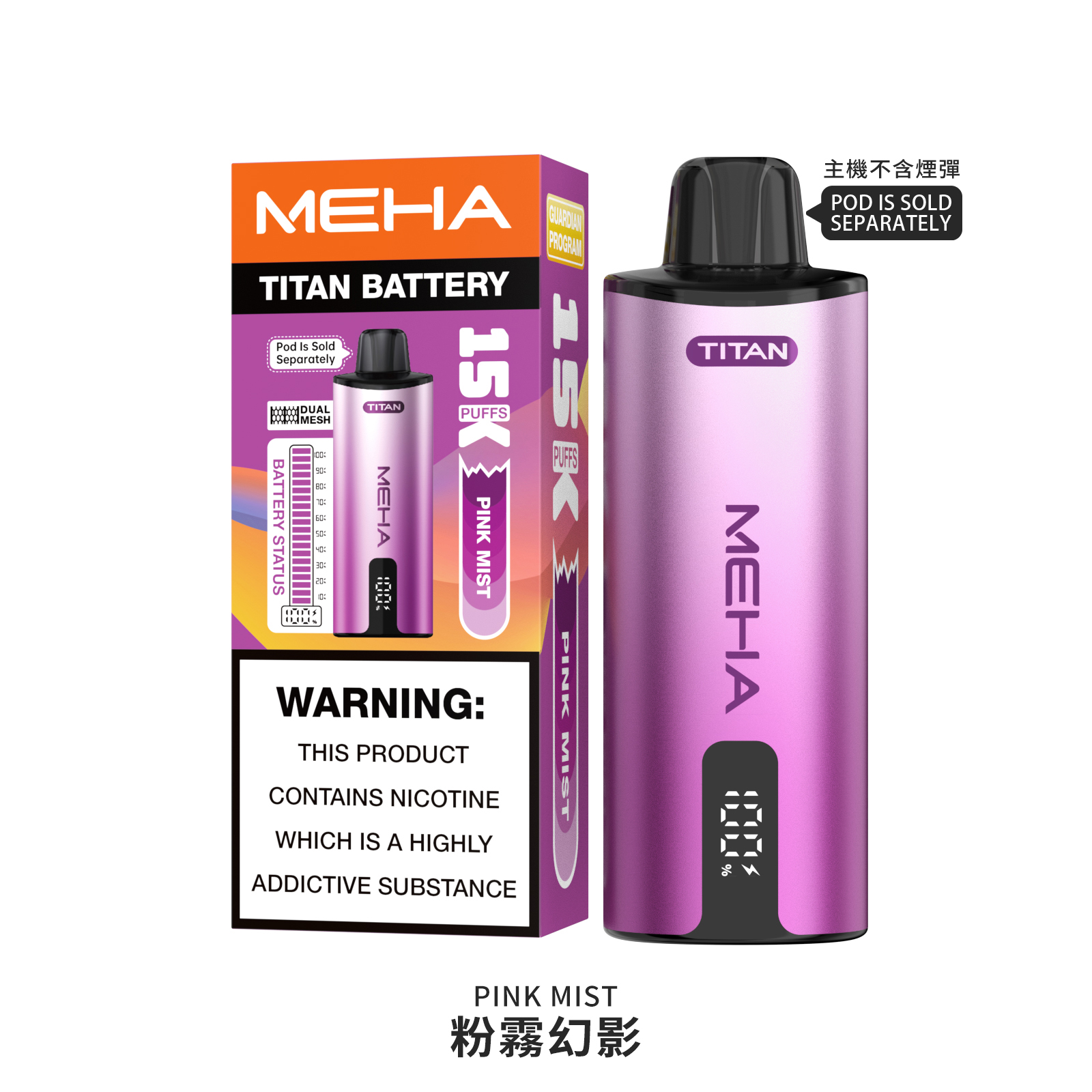 MEHA 魅嗨|泰坦 TITAN 15000口 【買三盒送主機】:圖片 3