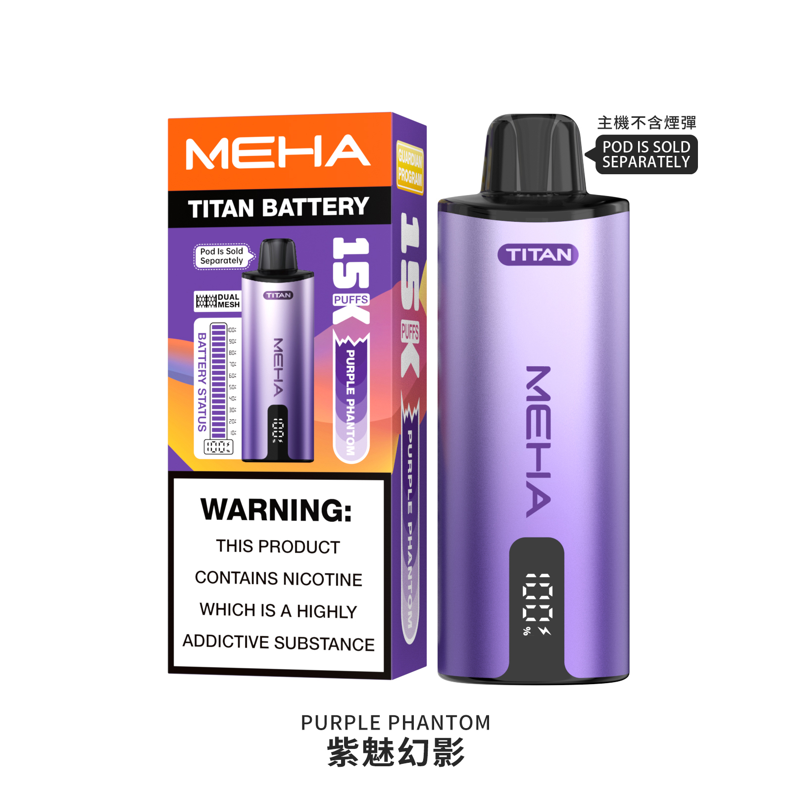 MEHA 魅嗨|泰坦 TITAN 15000口 【買三盒送主機】:圖片 5