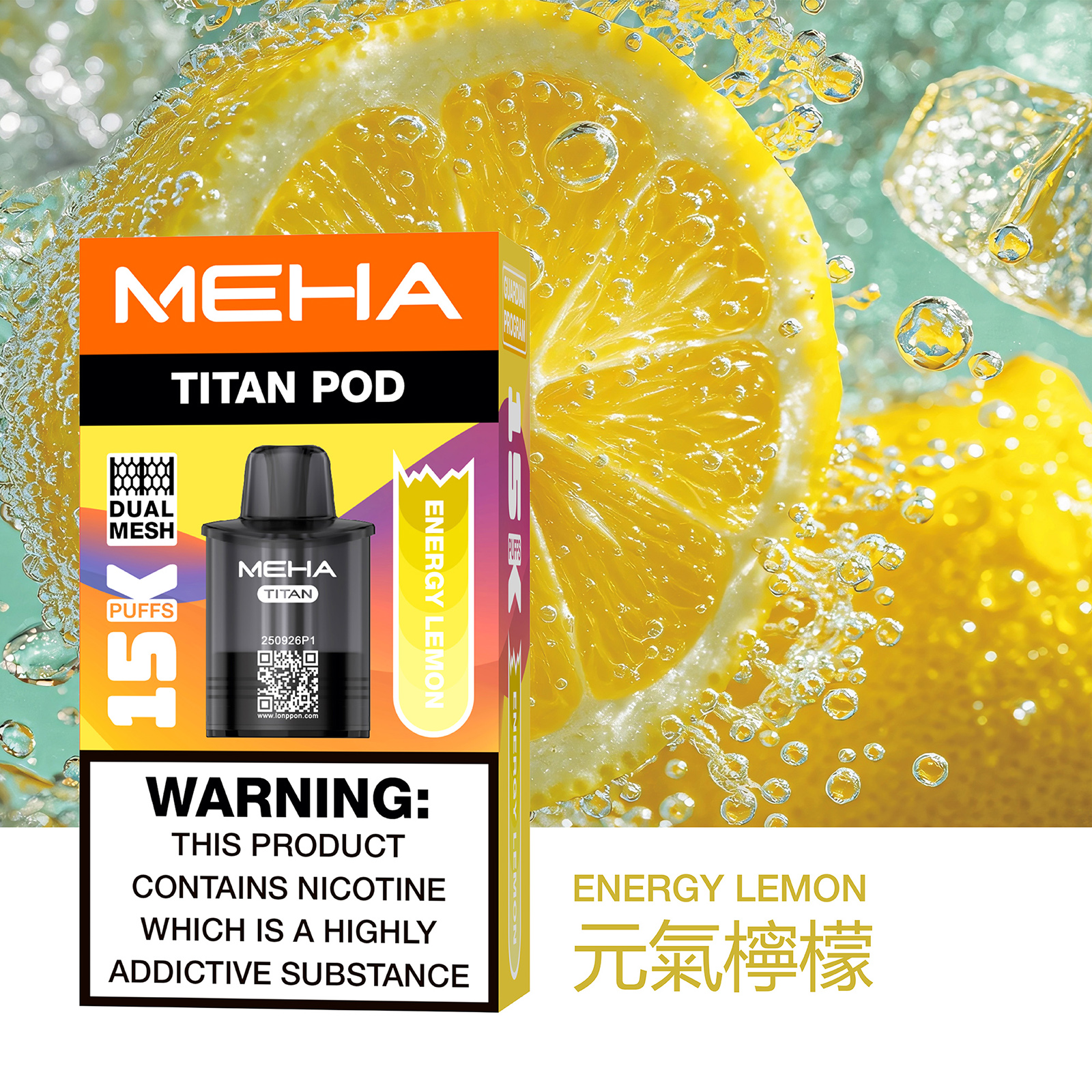 MEHA 魅嗨|泰坦 TITAN 15000口 【買三盒送主機】:圖片 6